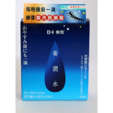 日本樂敦養潤水 13ml